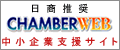 �������� CHAMBER WEB ������Ǝx���T�C�g
