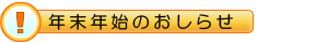 �N���N�n�̂��m�点