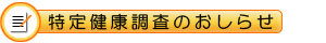 ���茒�N�����̂����点